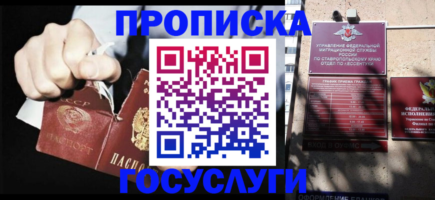 прописка 2025 в Татарстане