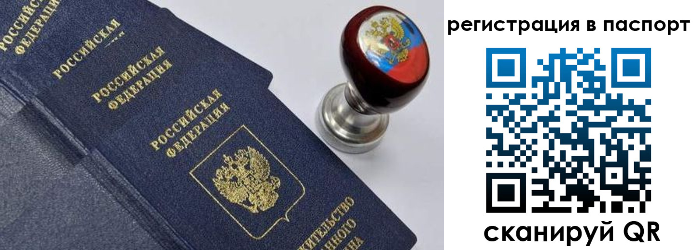 прописка поиск в Татарстане