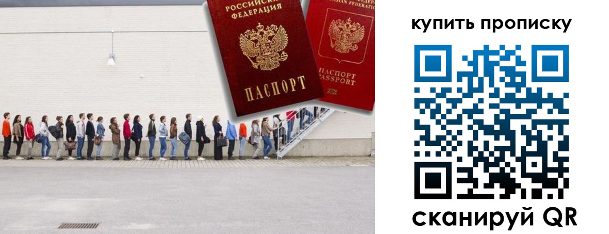 прописка штамп в Татарстане
