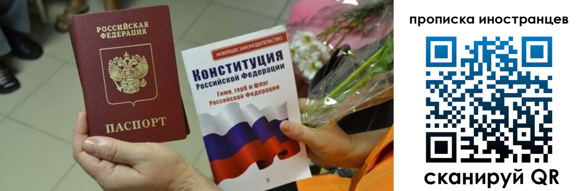 временная регистрация для школы в Татарстане