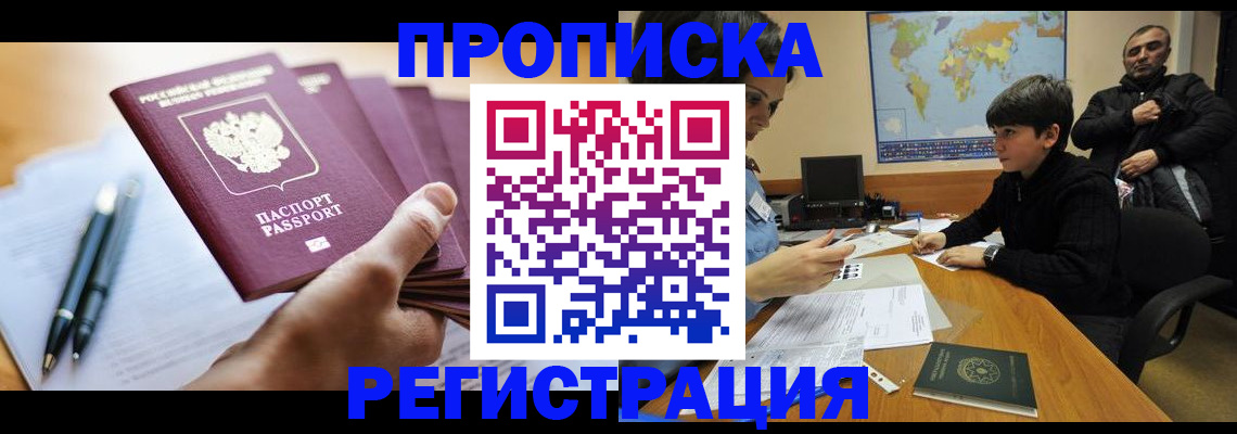 временная регистрация 2025 в Татарстане