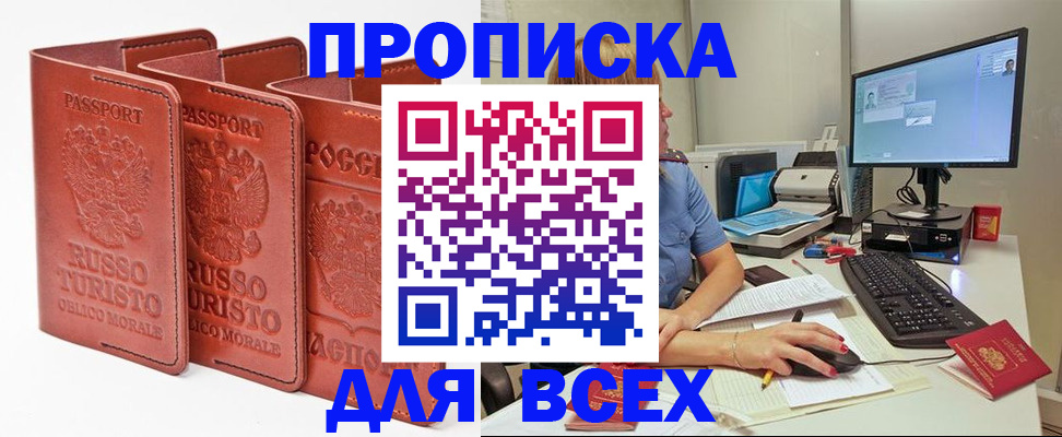 временная регистрация для школы в Татарстане