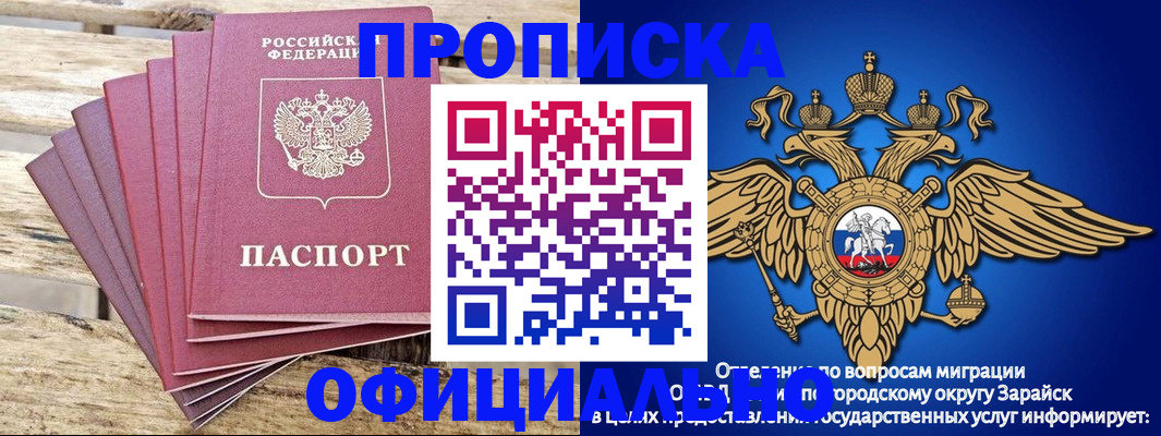 временная регистрация купить в Татарстане